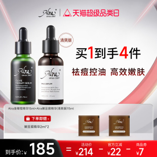 官方正品 Alra嫩豆腐多酸精華祛痘油橄欖精華溫和控油嫩膚提亮
