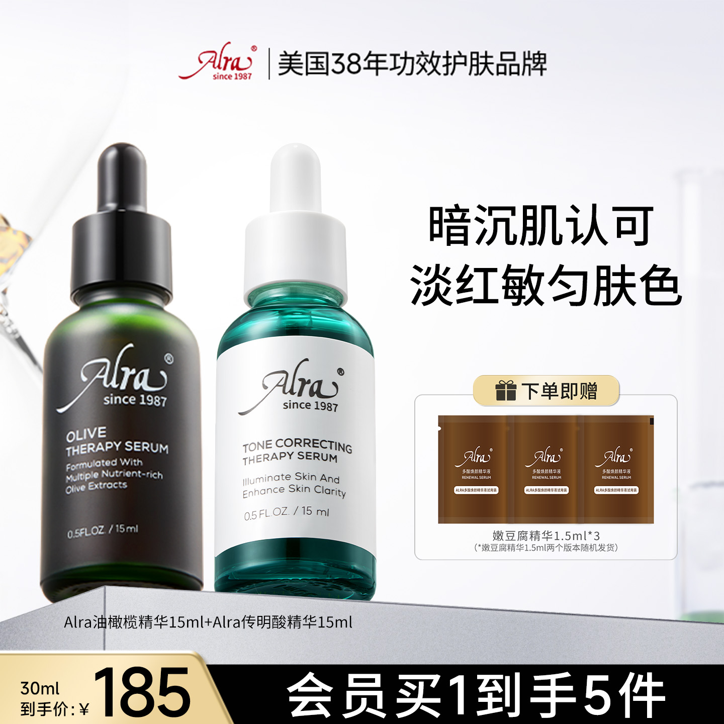 alra精华舒缓保湿油性/干性祛痘