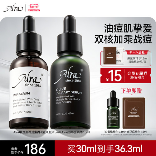 ALRA嫩豆腐精华控油祛痘油痘肌