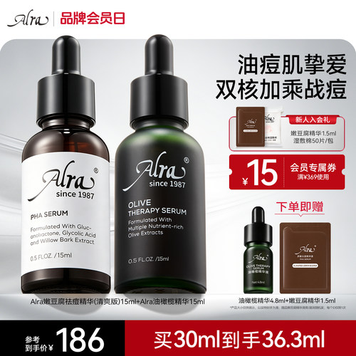 ALRA嫩豆腐精华控油祛痘油痘肌