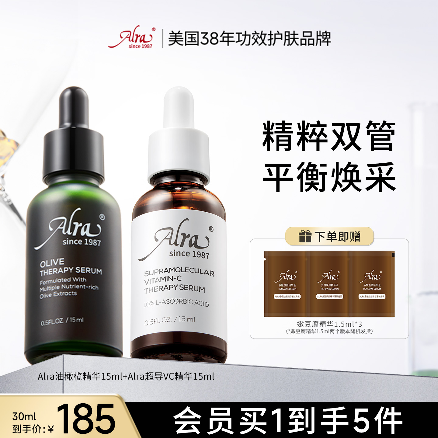 【官方正品】Alra油橄榄精华淡化痘印VC精华抗皱抗氧舒缓提亮肤色