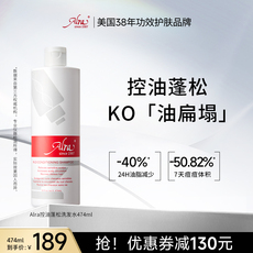 ALRA洗发水控油蓬松油性发质