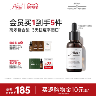 Alra多酸嫩豆腐祛痘精华水杨酸去闭口粉刺黑头收缩毛孔果酸护肤品