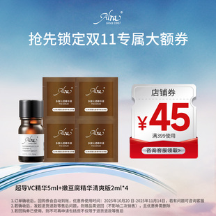 满399 Alra嫩豆腐精华2ml 45优惠券 抢先锁定双11大额专属券