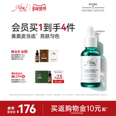 Alra氨甲环酸传明酸精华液色修改善暗沉烟酰胺淡色沉提亮肤色淡印