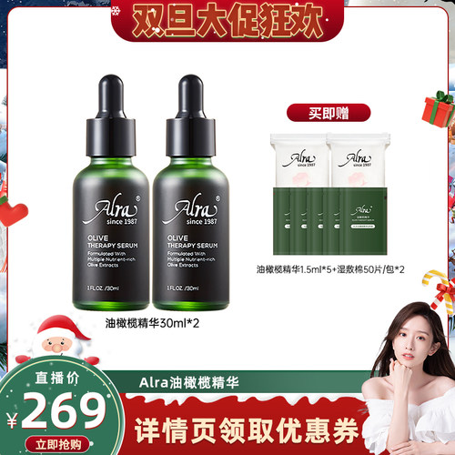 ALRA控油抗皱祛痘修护油性肤质