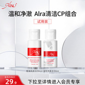 氨基酸洗发水30ml 29.9会员内购 2瓶洗头膏 Alra控油洗发水