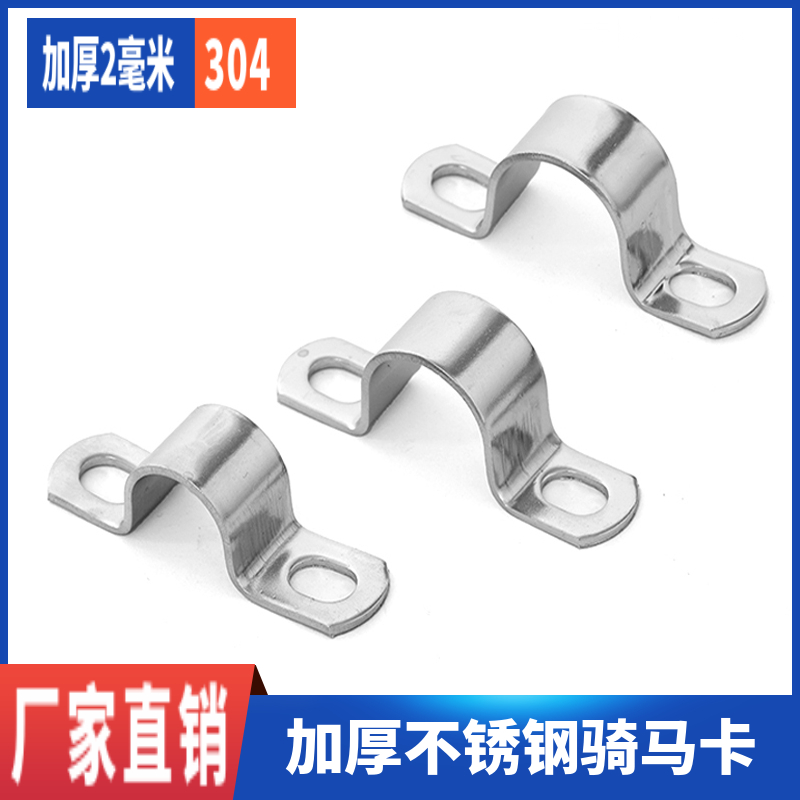不锈钢304加厚2毫米管卡管夹抱箍