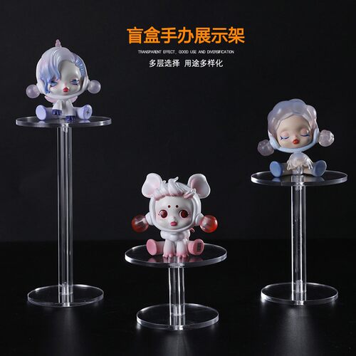 圆形展示架透明手办粘土人盲盒化妆品香水小摆件亚克力珊瑚台收纳