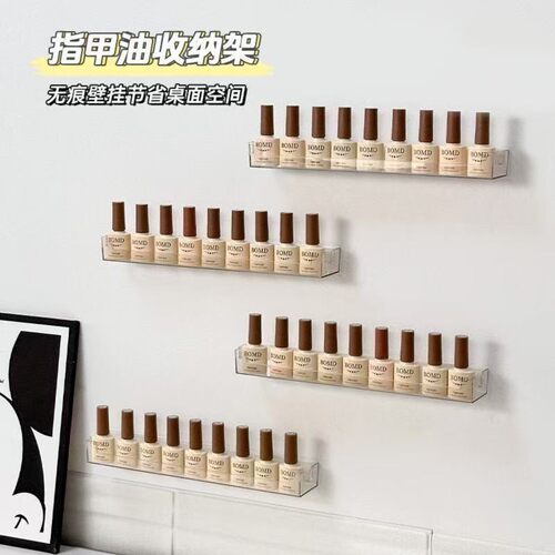 亚克力指甲油壁挂式展示架墙上甲油胶收纳架墙面装饰收纳置物架