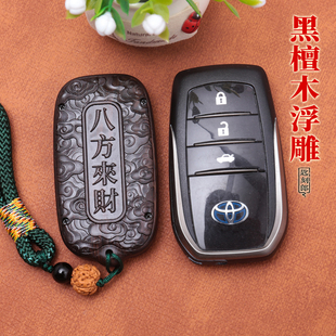 殼包高端 適用于豐田車鑰匙套鋒蘭達RAV4榮放威蘭達卡羅拉銳放改裝