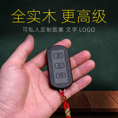 适用福特蒙迪欧钥匙套锐界L改装探险者领睿烈马锐际木包替换外壳