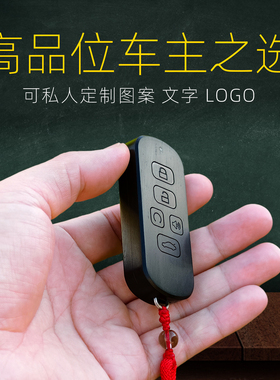 适用于传祺钥匙套奇M8木质M6影豹GS4改装件GS8壳GS3定制E8向往S7