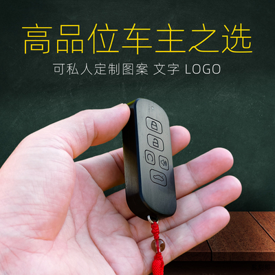 适用于传祺钥匙套奇M8木质M6影豹GS4改装件GS8壳GS3定制E8向往S7