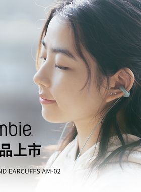 ambie耳夹式有线耳机高颜值适用手机电脑3.5圆孔AM-02