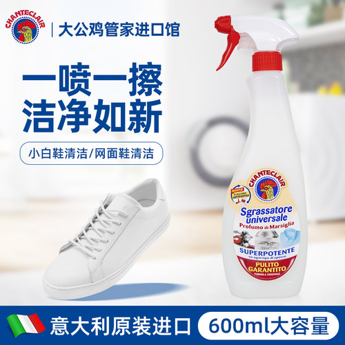 大公鸡小白鞋清洗剂洗鞋擦鞋神器