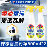 Italian Rooster Oil Stain Cleaner, a kitchen heavy oil stain cleaner, a magic tool, range hood cleaner flagship store, genuine product thumbnail 5