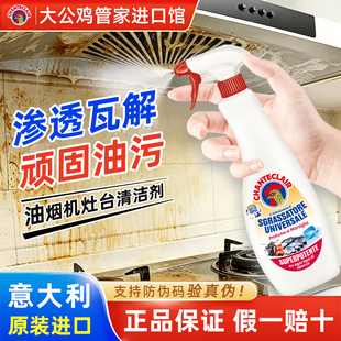 大公鸡油污净厨房抽油烟机强力清洁剂去重油清洗剂除垢剂油渍神器