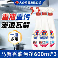Italian Rooster Oil Stain Cleaner, a kitchen heavy oil stain cleaner, a magic tool, range hood cleaner flagship store, genuine product thumbnail 8