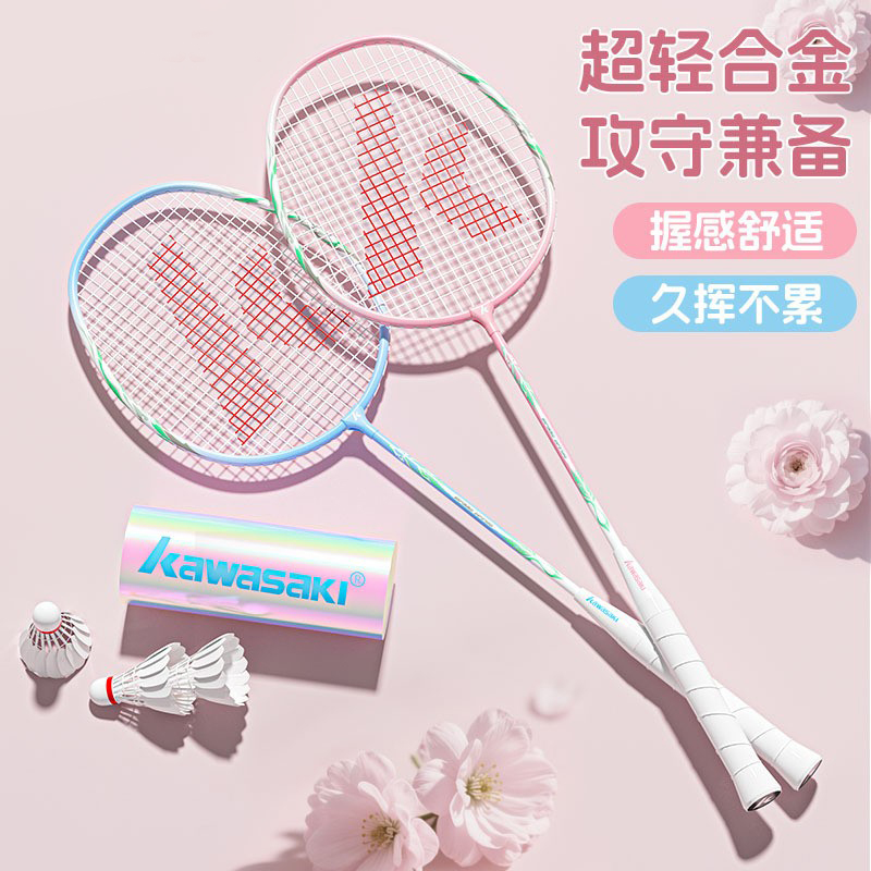 Badminton racket beginner children's adult set羽毛球球拍