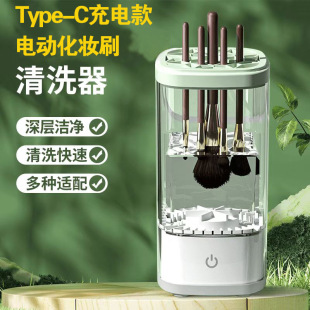 Cleaner Brush Makeup Ultimate Efficient Machine Electric