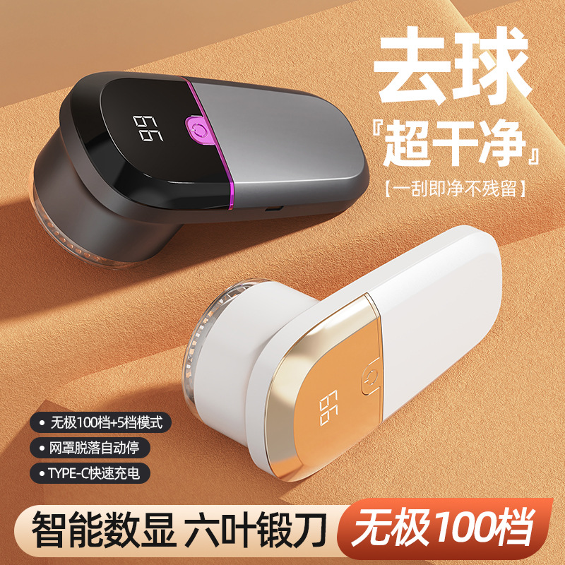 Fabric razor and lint remover, suitable for sweaters