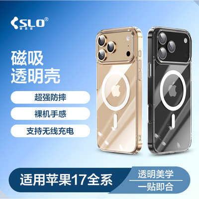 Suitable for iPhone 17 Pro Max phone case (16/17 inches)