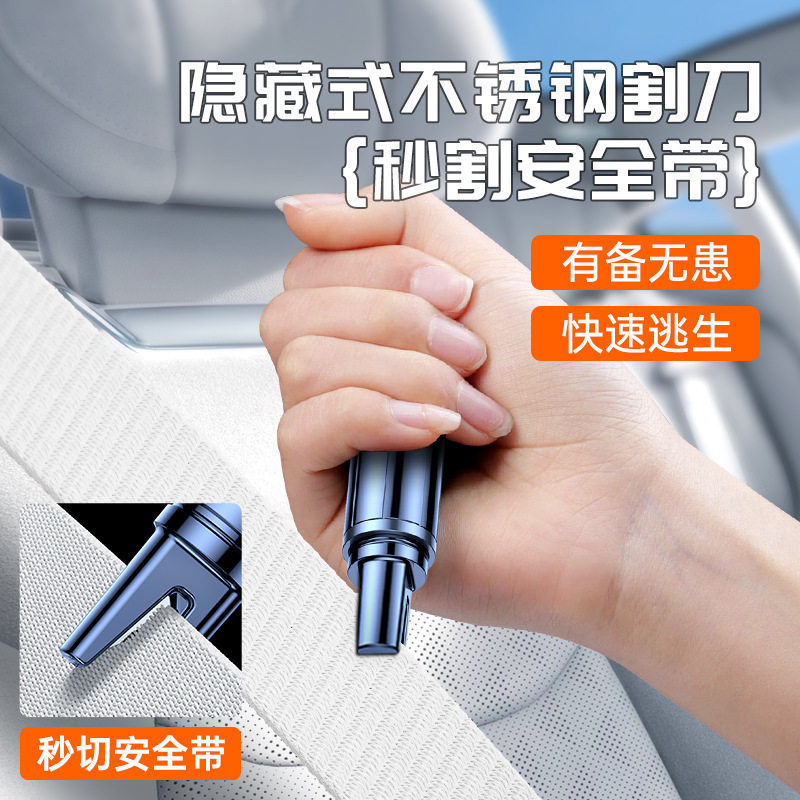New car window breaker escape emergency safety hammer multi - 实物图