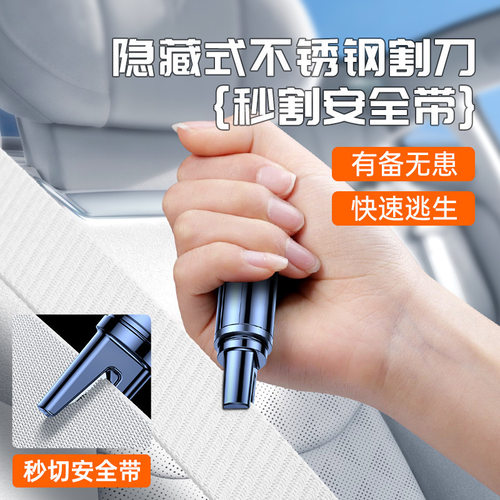 New car window breaker escape emergency safety hammer multi