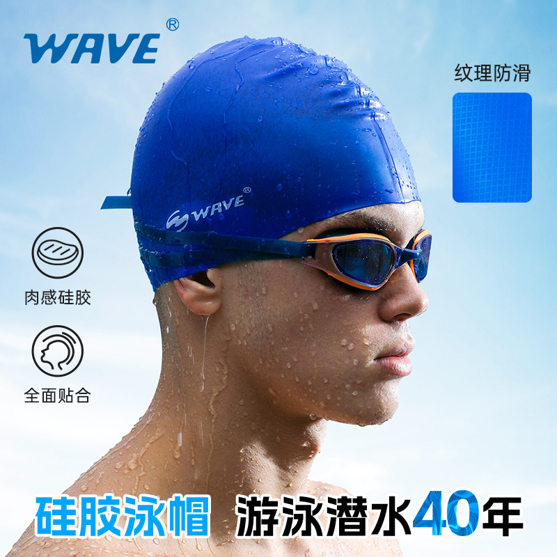 Silicone men's and women's swimming caps