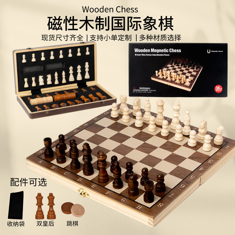 Magnetic Chess, Competitive Educational Toy