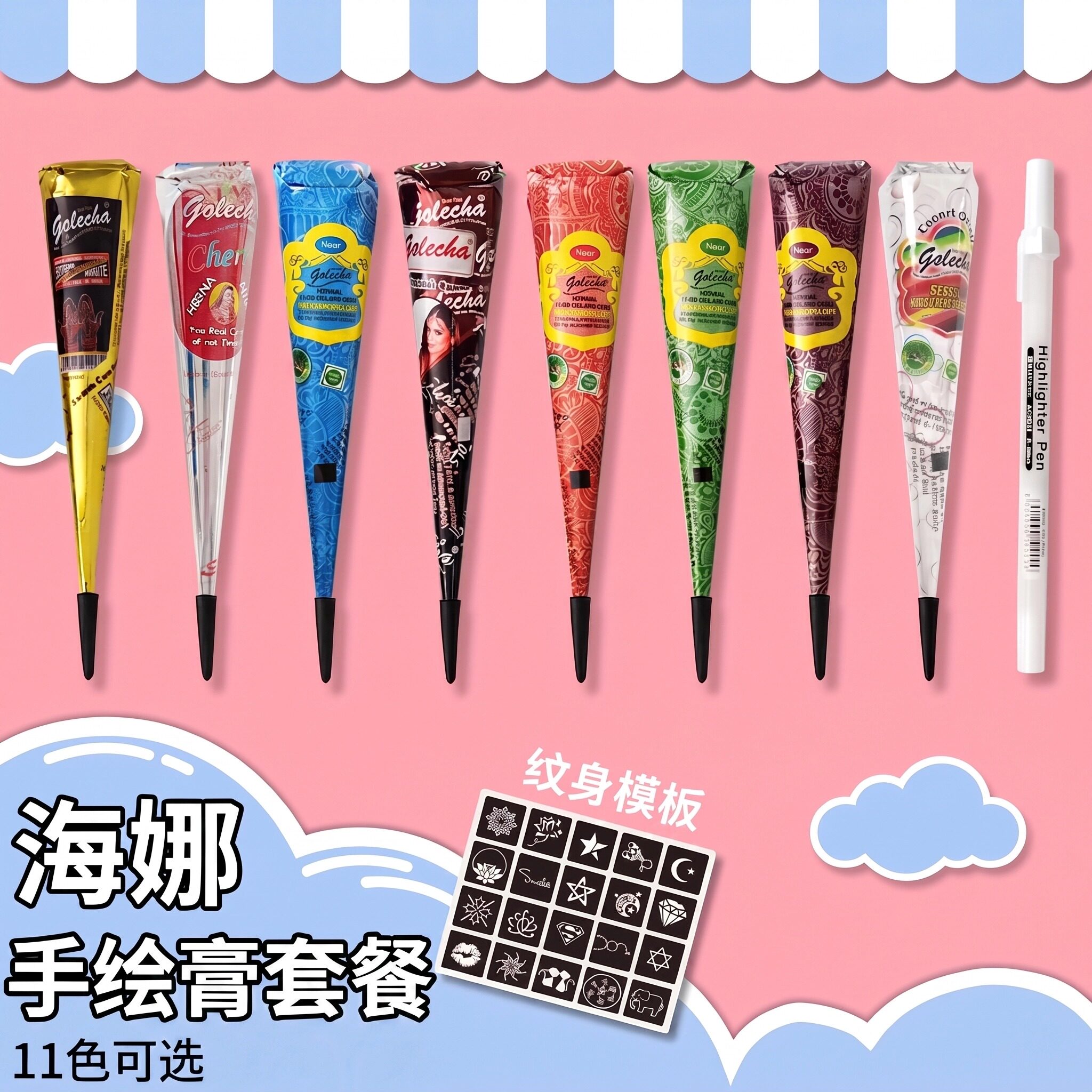 11色任选海娜手绘膏印度植物纹化妆/美容工具