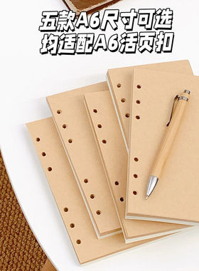 A6牛皮纸空白内页内芯 A6perslim A6PW A6FC A6方方子 奇葩本子