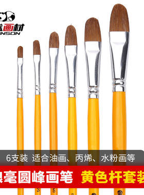 中盛103 黄色桦木长杆狼毫水粉笔6支套装水彩油画套装笔