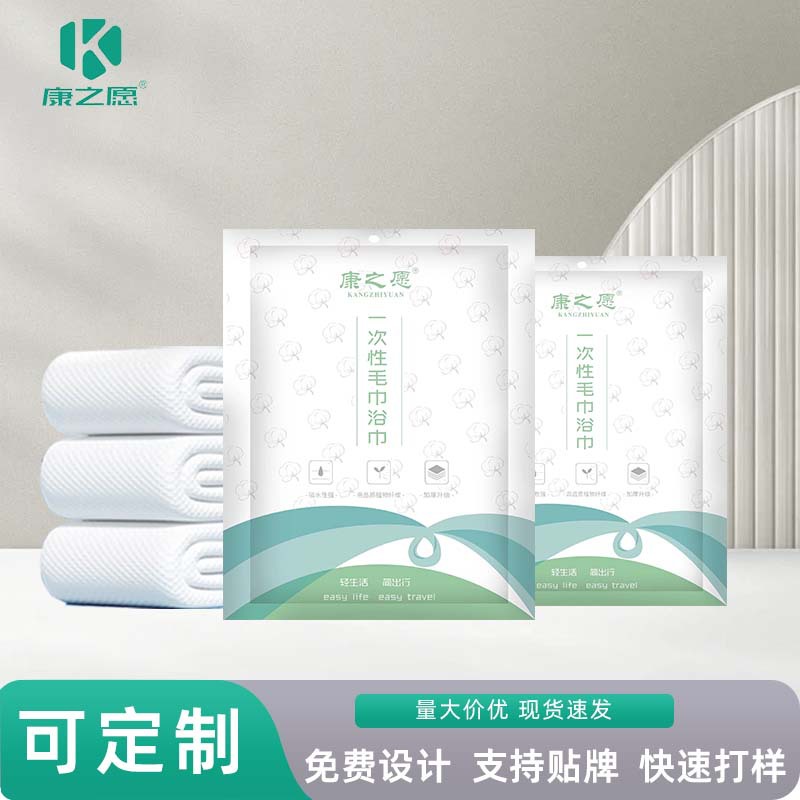 一次性浴巾毛巾套装加厚吸水浴巾独立包装酒店民宿洗澡巾旅行