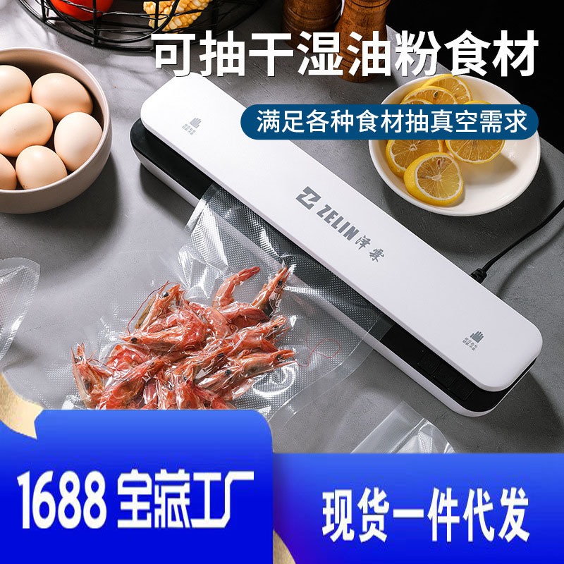严选食品真空保鲜包装机小型自动塑封机压缩封口机打包机干