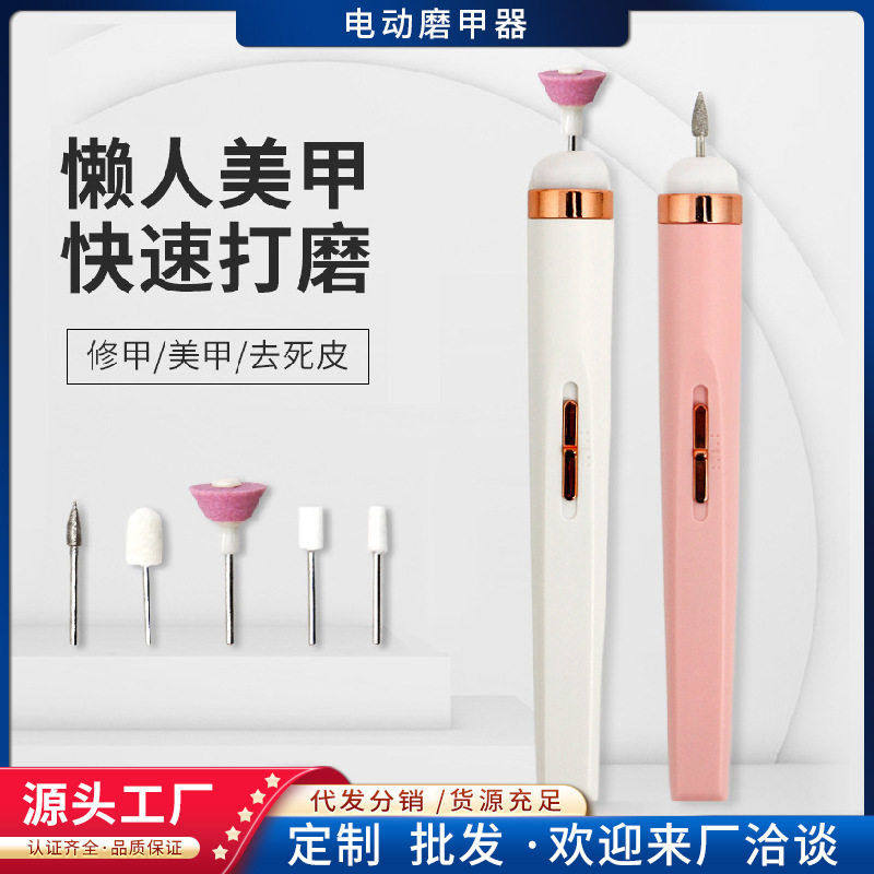 小型工具卸甲器迷你电动美甲打磨机美甲机便携式去死皮套装磨甲器,美容美体仪器,护理美甲器,淘宝优惠券,粉丝福利购,淘宝优惠卷