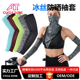 套 骑行冰丝防晒手套女夏春秋季 跑步薄长款 防开车冰凉袖 手臂套袖