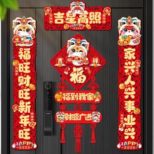 蛇年生肖春联福字大门贴家用春节过年 新年磁吸对联2025新款