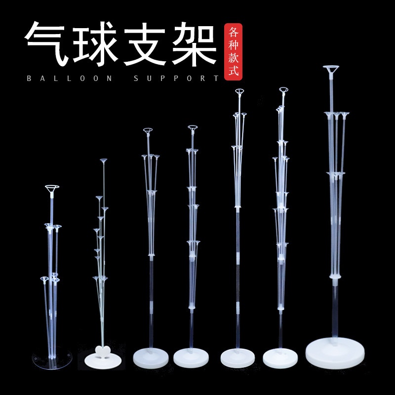 桌飘气球架子透明支架生日派对婚礼装饰布置加高路引立柱地飘