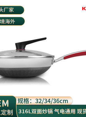 316不锈钢炒锅星空纹双面屏不粘锅家用炒菜平底锅电磁炉燃气通用