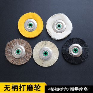 无柄刷轮抛光轮布轮毛线轮角伦磨机配件金属玉石打磨除锈打金