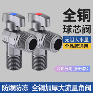 大流量球芯三角阀黄铜角阀燃气热水器球阀黄铜冷热4分批发卫浴