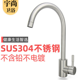 厨房防溅水槽单槽面盆 菜盆单冷水龙头304不锈钢大弯水龙头批发