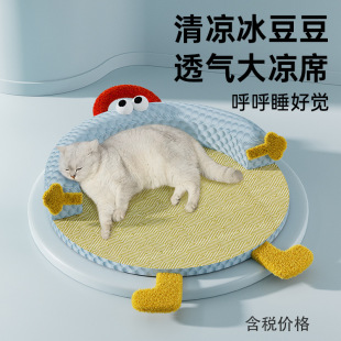 通用冰豆豆藤编凉席垫子超大可拆洗夏天猫咪沙发宠物 猫窝四季