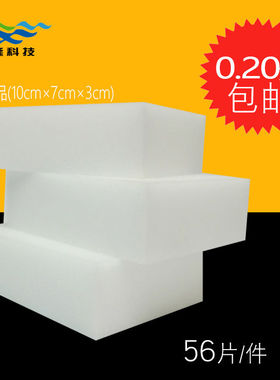 源头厂家10*7*3纳米海绵魔力擦密胺海绵洗碗海绵汽车内饰清洁海绵