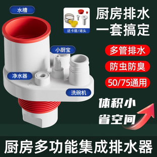 厨房下水管净水器三通接头水槽洗菜盆洗碗机排水管三头通防臭