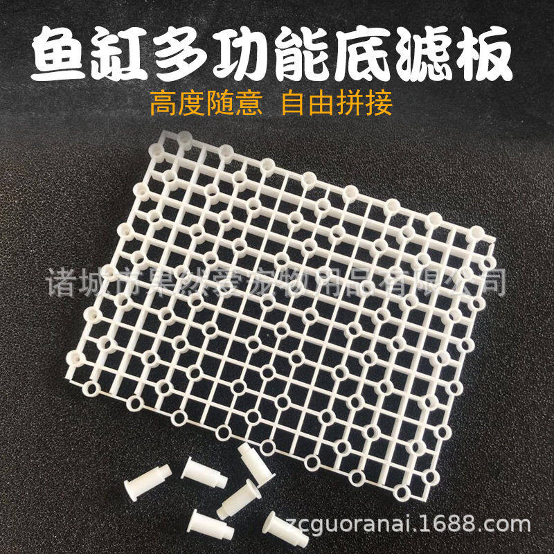 鱼缸底部过滤隔板格子可拼接水族隔离板脚垫  网剪裁底滤垫板支脚,宠物/宠物食品及用品,过滤设备,淘宝优惠券,粉丝福利购,淘宝优惠卷