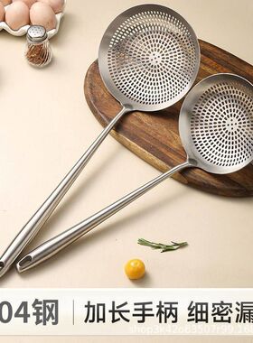 316不锈钢大漏勺加厚大号笊篱加长手柄捞面饺子油炸过滤捞勺