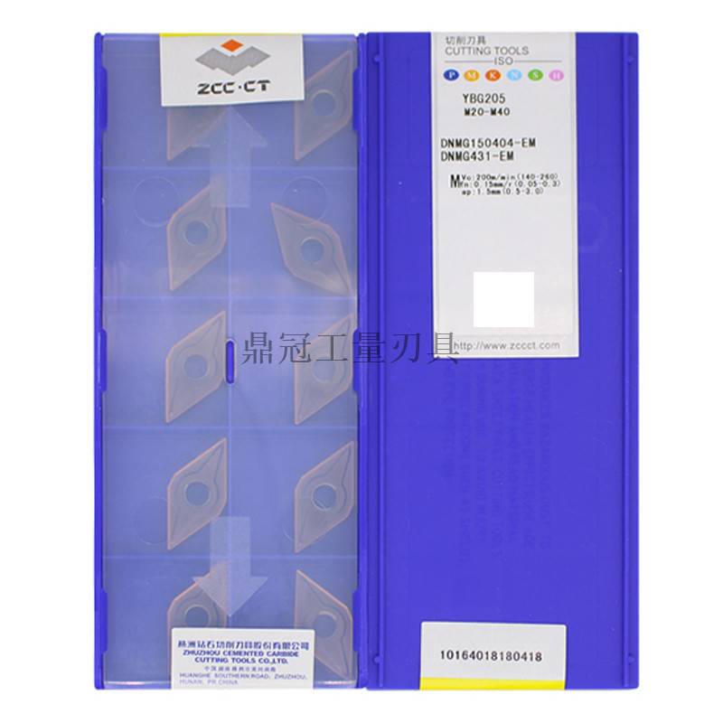 正品 株洲钻石 数控刀片 DNMG150404-EM YBG205 加工不锈钢